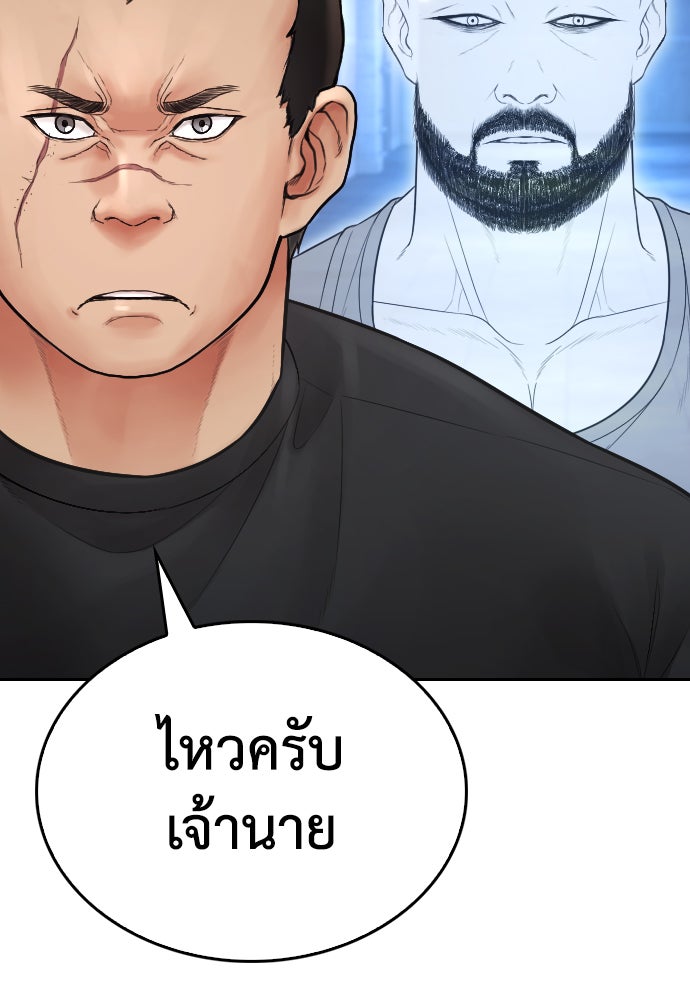 คุณพ่อ ม.ปลาย - หน้า 146