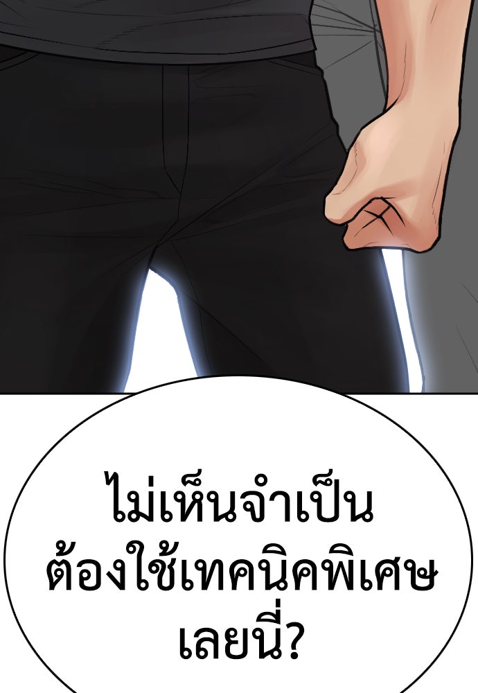 คุณพ่อ ม.ปลาย - หน้า 206