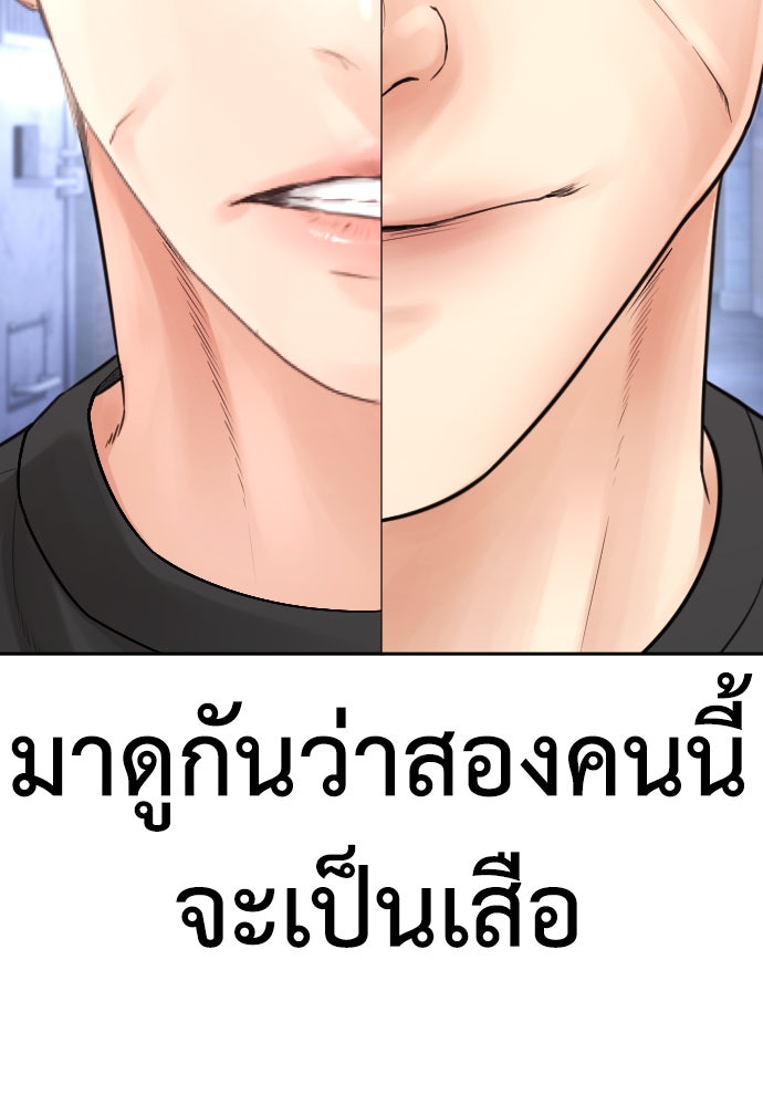 คุณพ่อ ม.ปลาย - หน้า 227