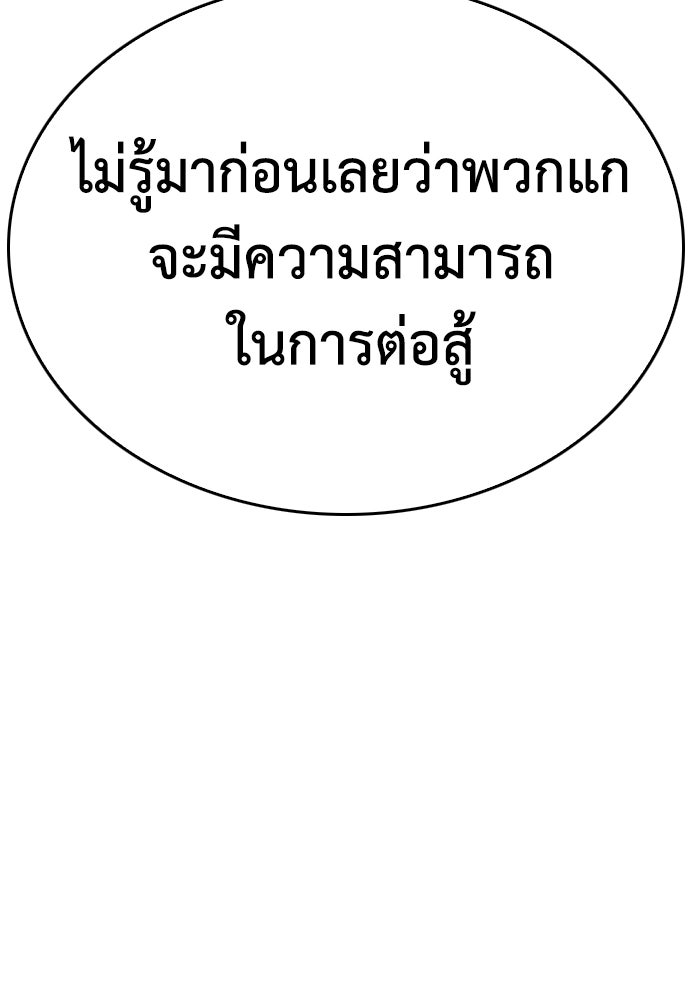 คุณพ่อ ม.ปลาย - หน้า 5