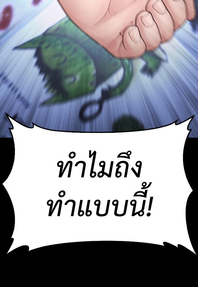 คุณพ่อ ม.ปลาย - หน้า 180