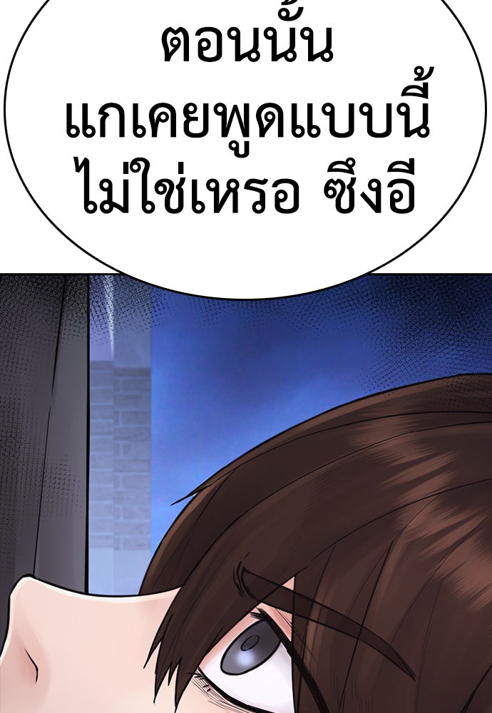 คุณพ่อ ม.ปลาย - หน้า 4