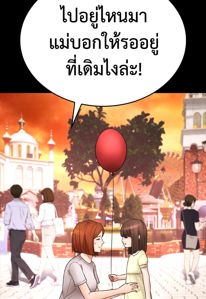 คุณพ่อ ม.ปลาย - หน้า 66