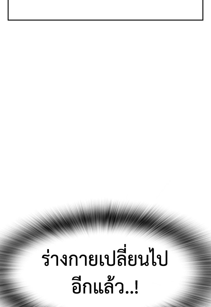 คุณพ่อ ม.ปลาย - หน้า 146