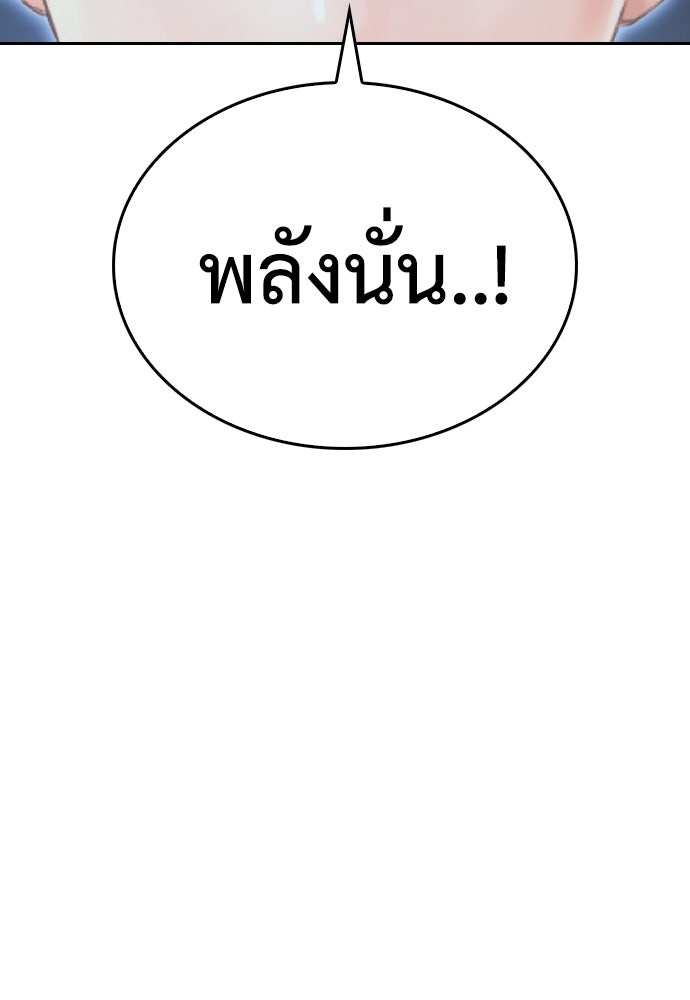 คุณพ่อ ม.ปลาย - หน้า 216