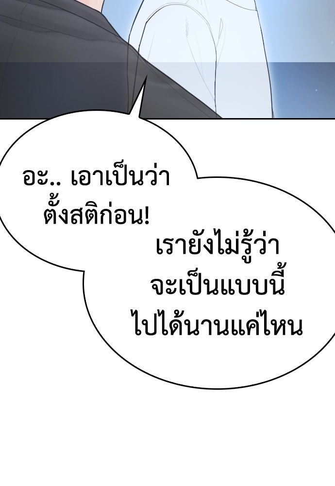 คุณพ่อ ม.ปลาย - หน้า 102