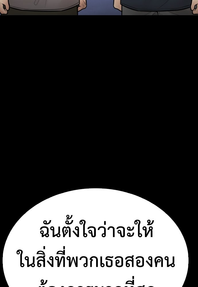 คุณพ่อ ม.ปลาย - หน้า 174
