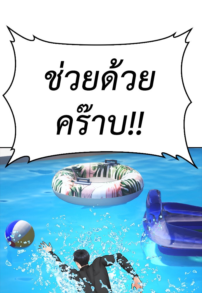 คุณพ่อ ม.ปลาย - หน้า 173