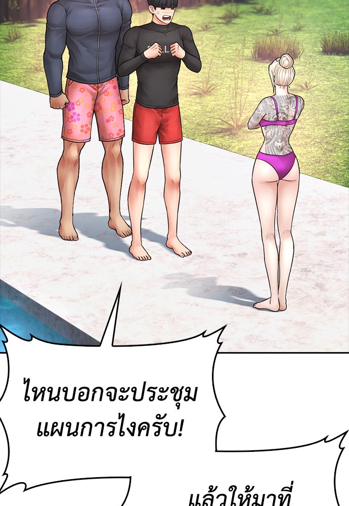 คุณพ่อ ม.ปลาย - หน้า 24