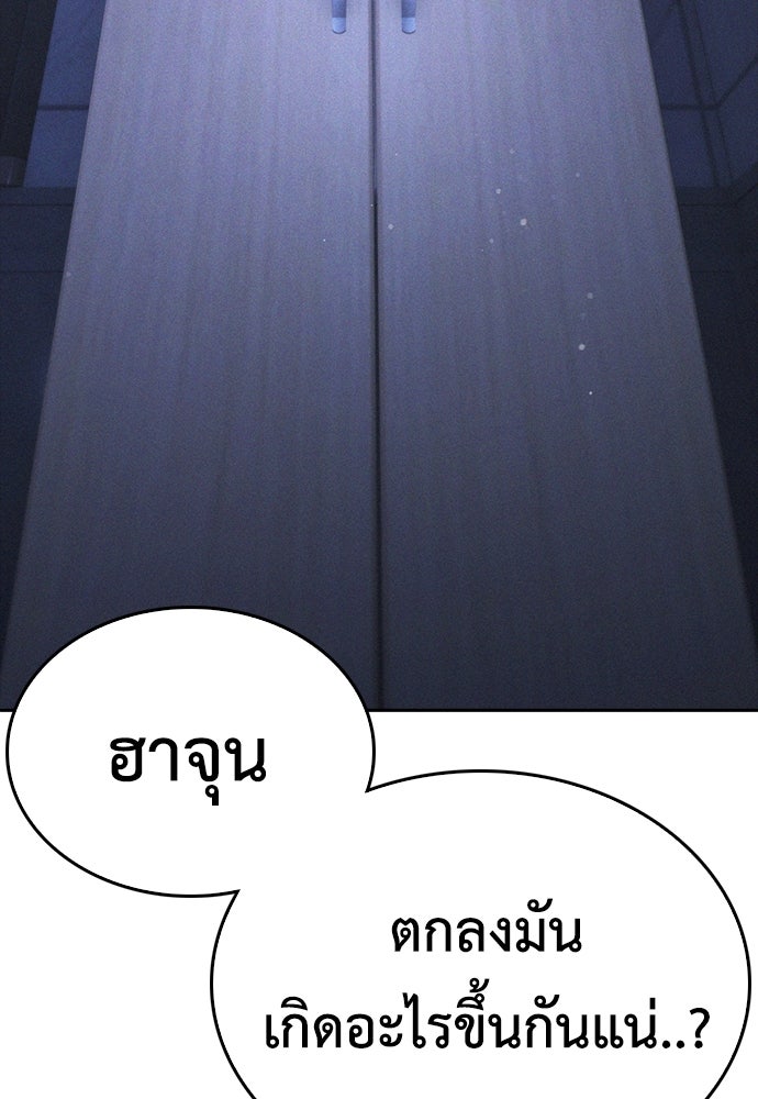 คุณพ่อ ม.ปลาย - หน้า 118