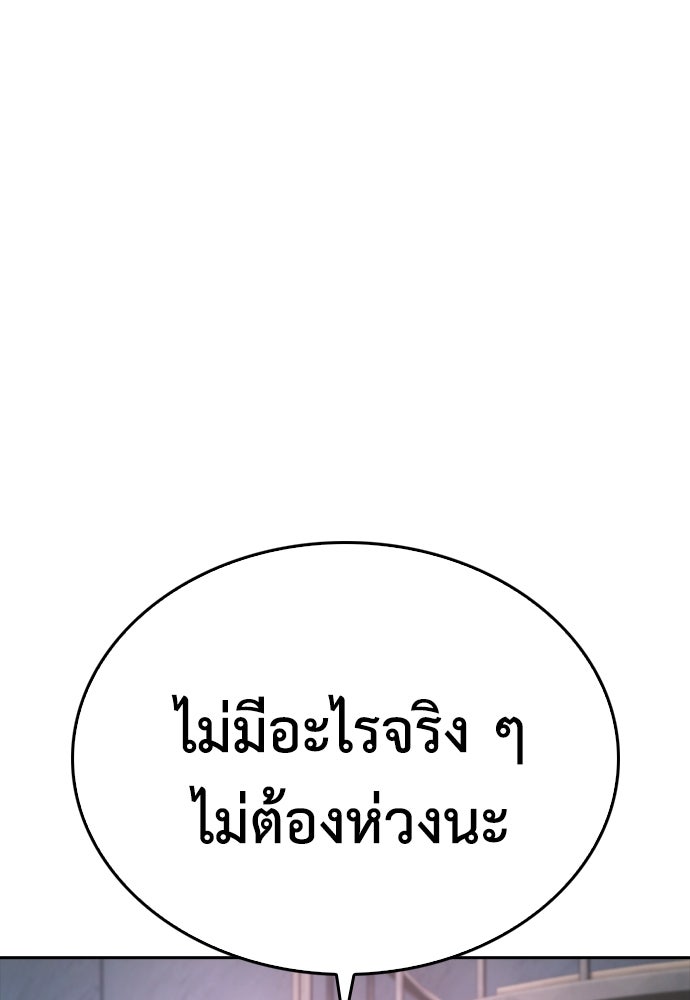 คุณพ่อ ม.ปลาย - หน้า 96