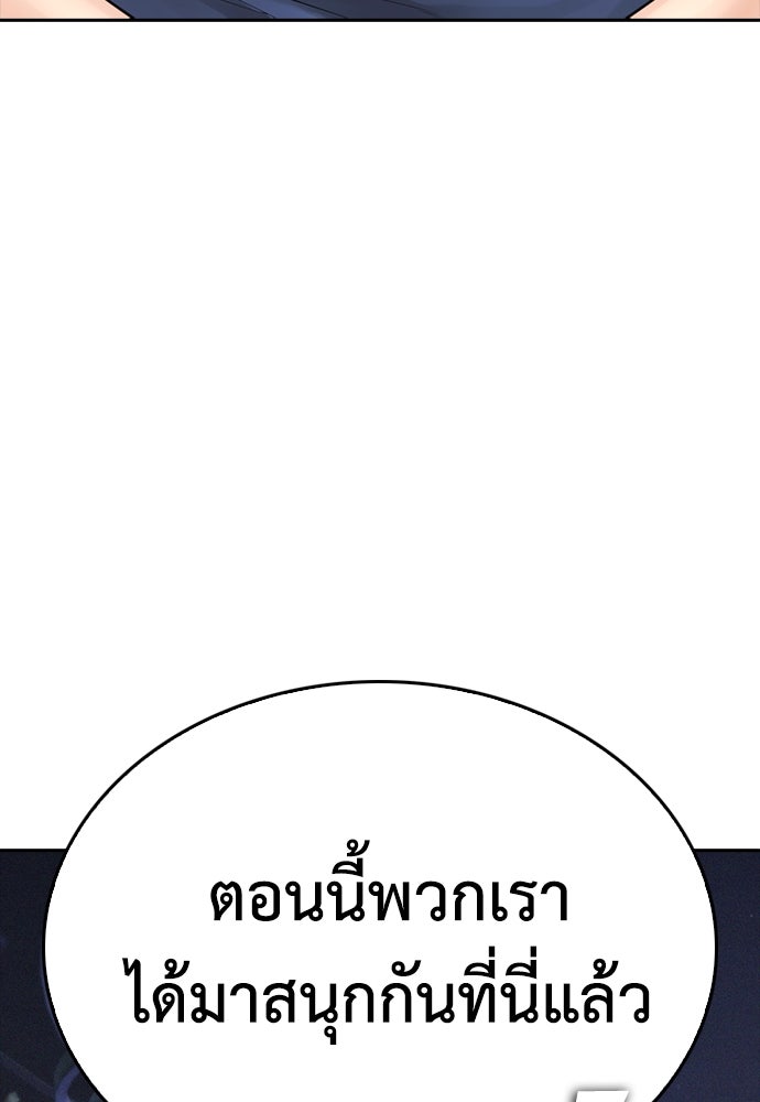 คุณพ่อ ม.ปลาย - หน้า 98