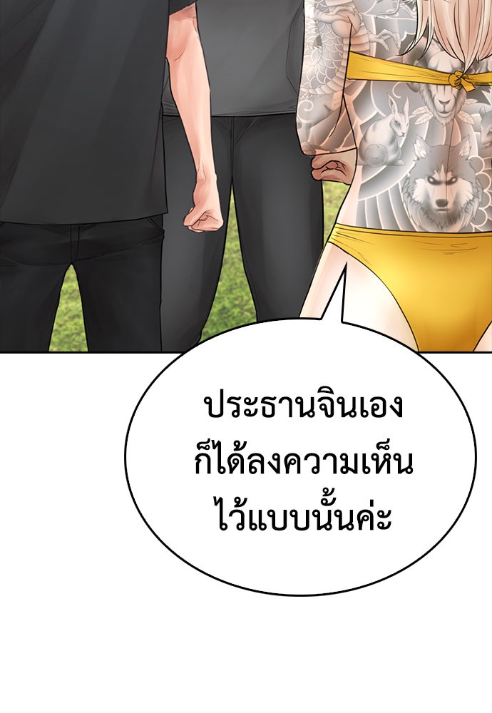 คุณพ่อ ม.ปลาย - หน้า 106
