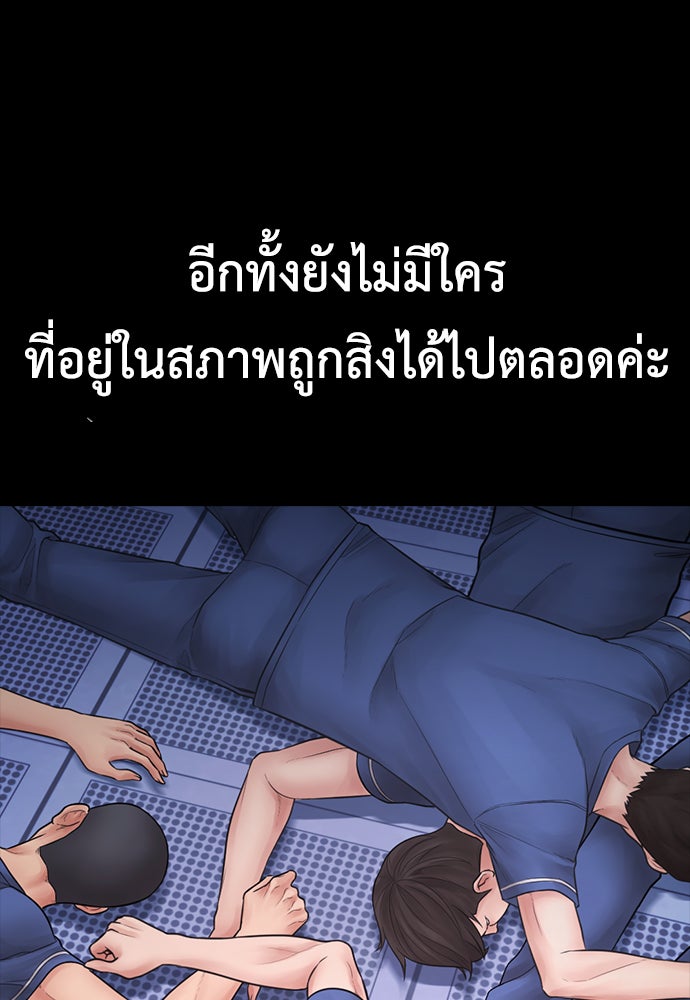 คุณพ่อ ม.ปลาย - หน้า 142