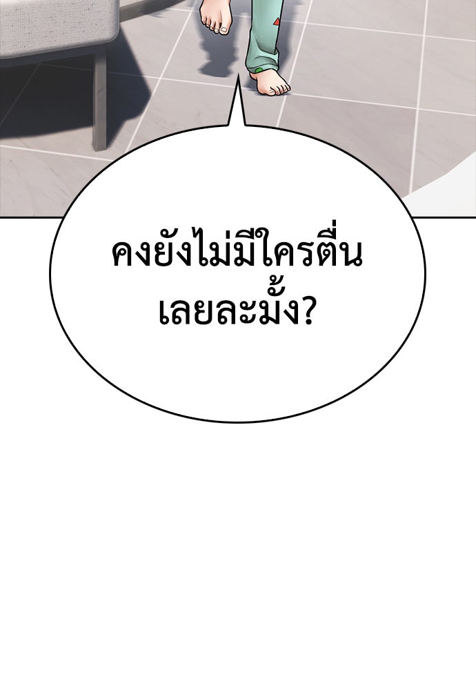 คุณพ่อ ม.ปลาย - หน้า 15