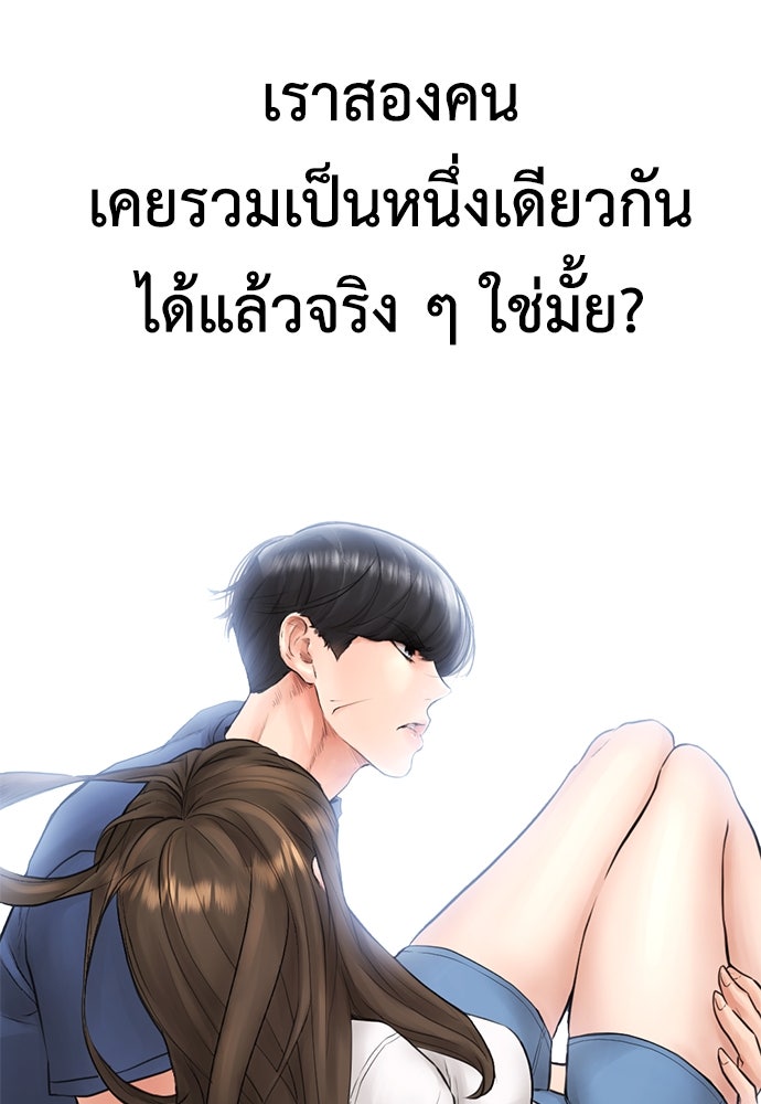 คุณพ่อ ม.ปลาย - หน้า 106