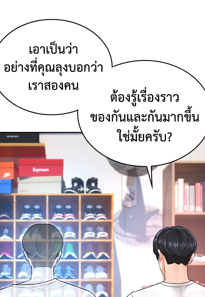 คุณพ่อ ม.ปลาย - หน้า 118