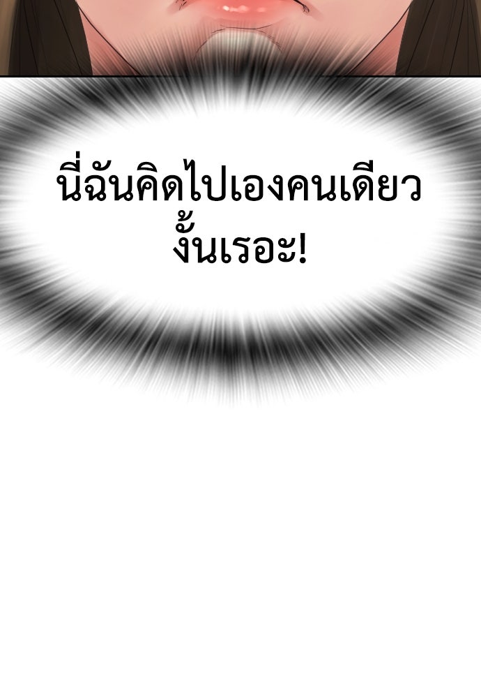 คุณพ่อ ม.ปลาย - หน้า 184