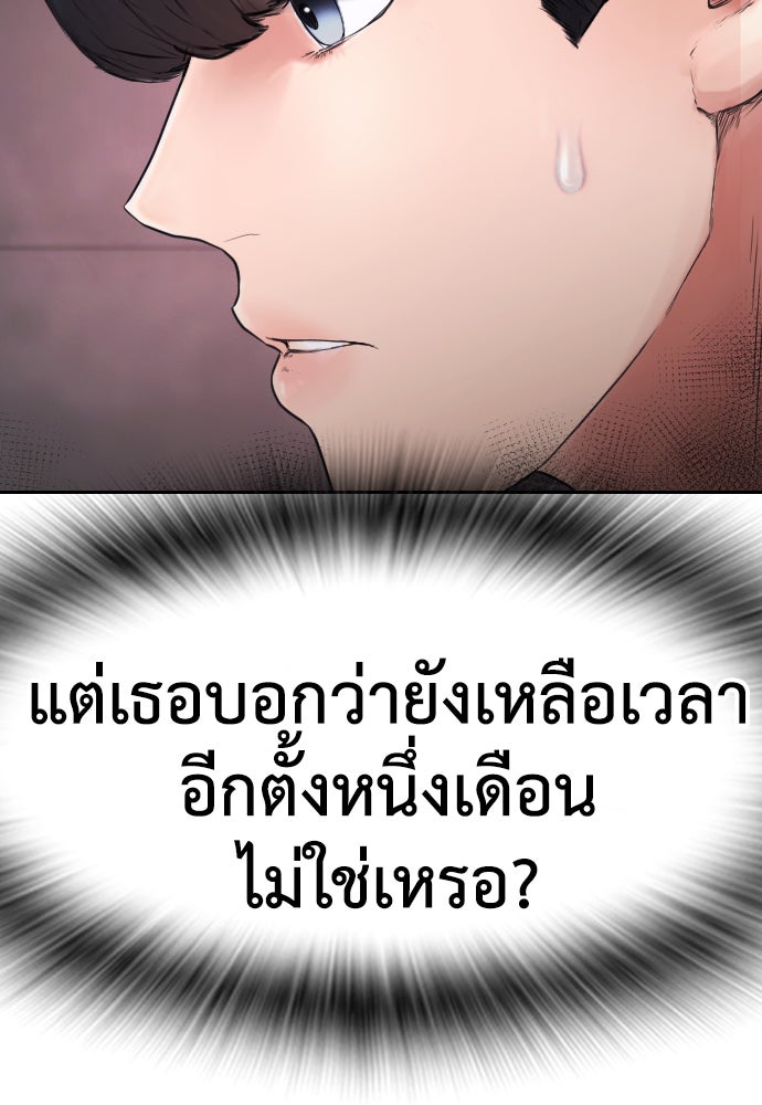 คุณพ่อ ม.ปลาย - หน้า 115