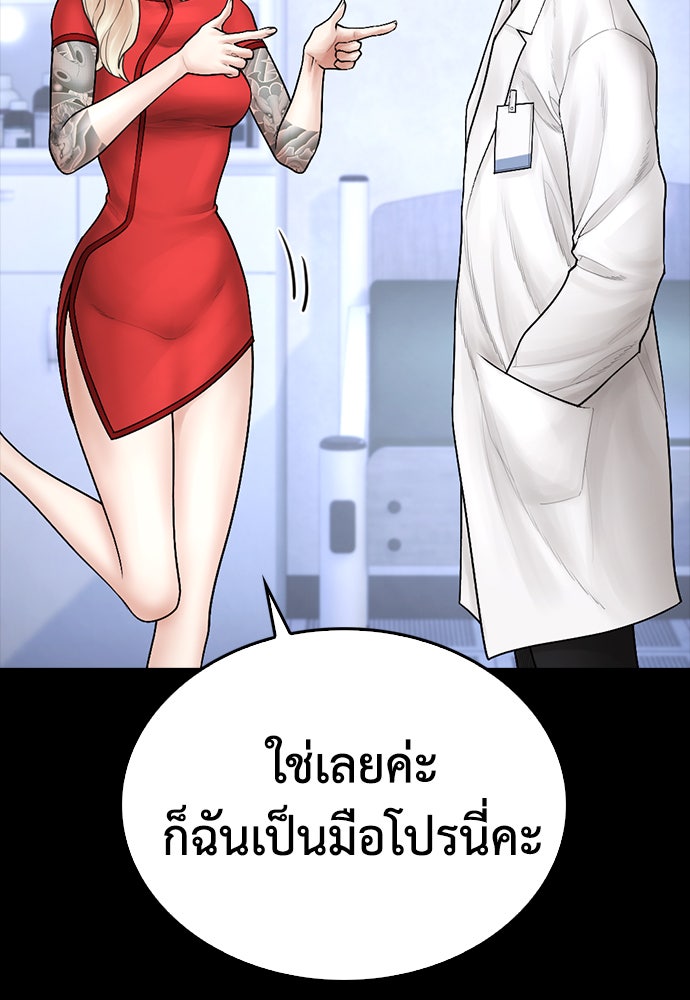 คุณพ่อ ม.ปลาย - หน้า 133
