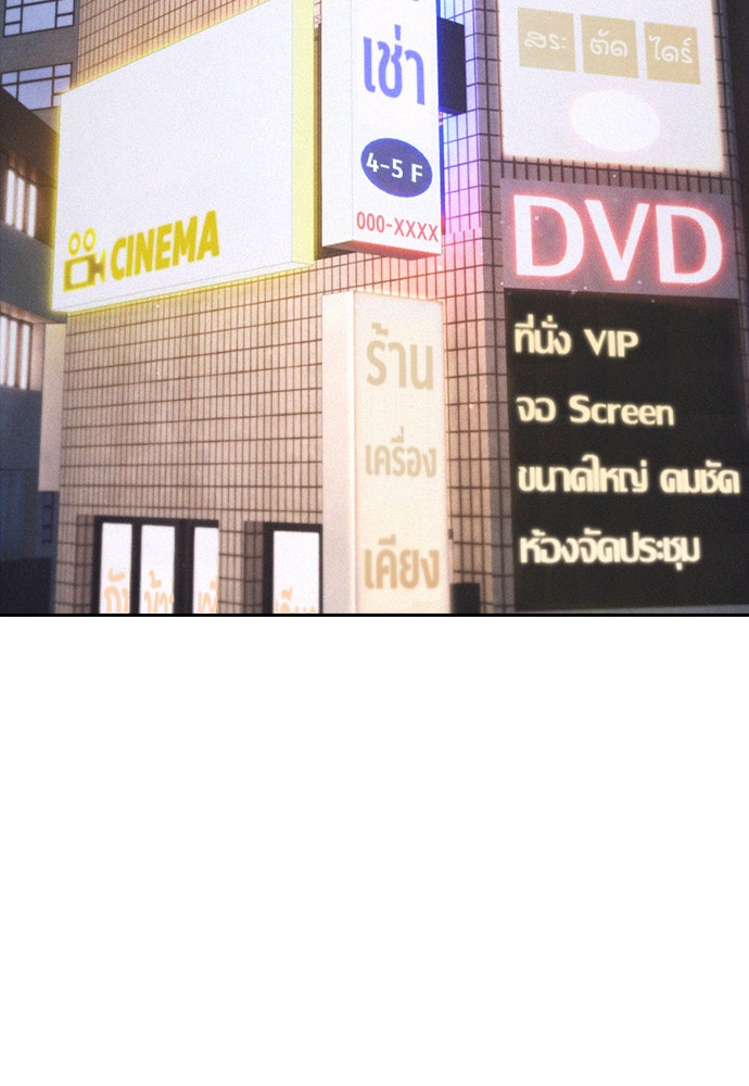 คุณพ่อ ม.ปลาย - หน้า 210