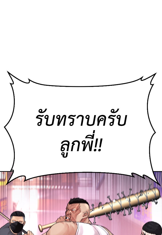 คุณพ่อ ม.ปลาย - หน้า 25