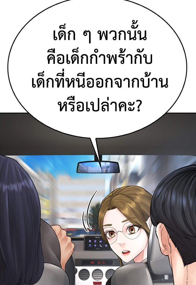 คุณพ่อ ม.ปลาย - หน้า 107
