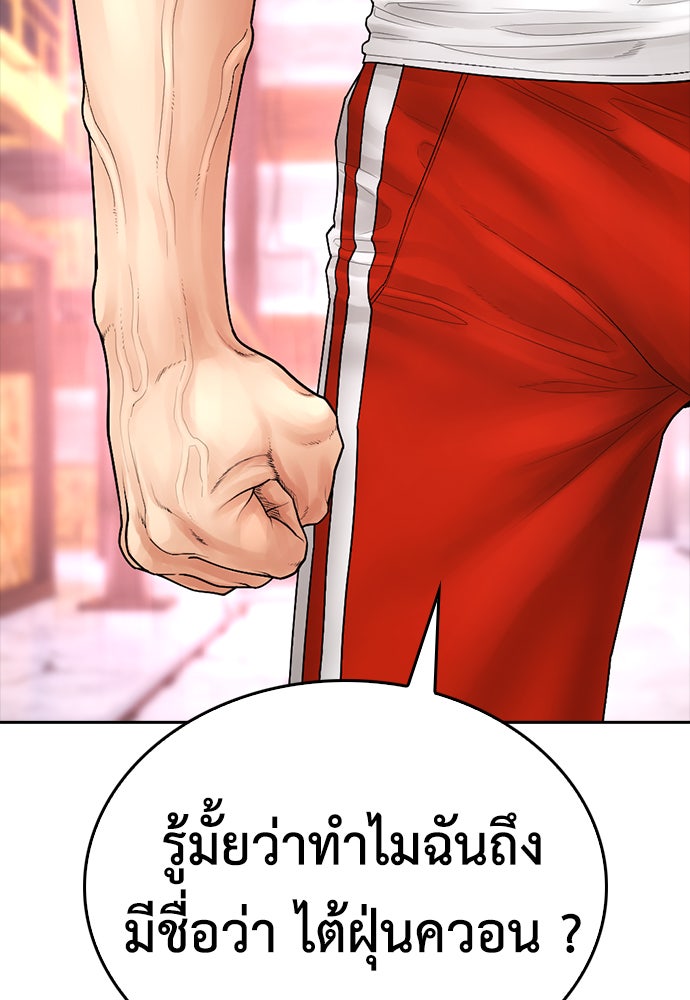 คุณพ่อ ม.ปลาย - หน้า 2