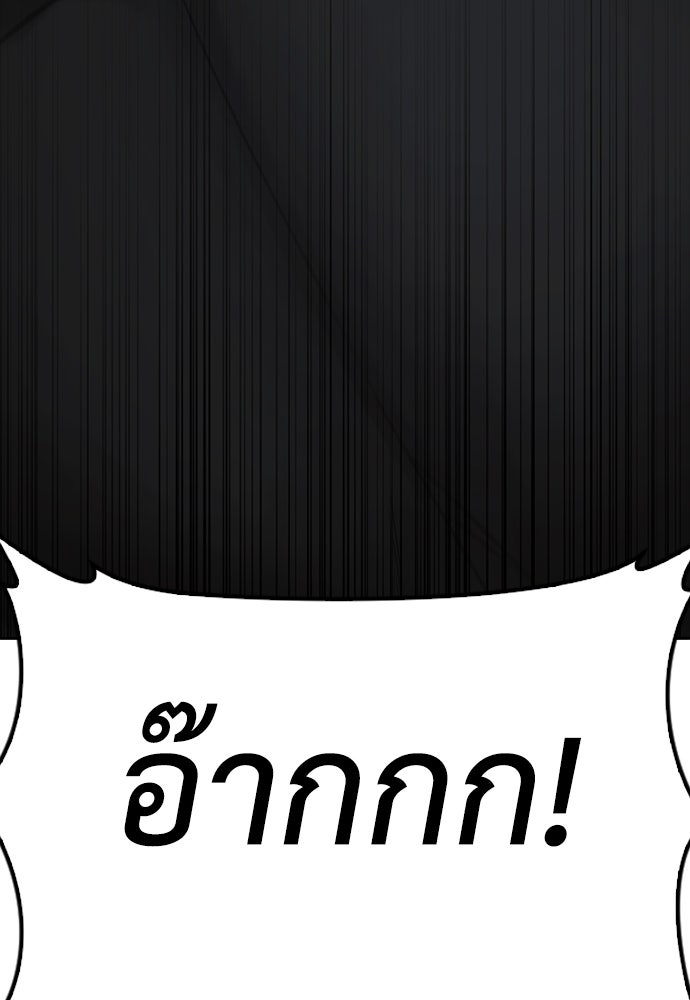 คุณพ่อ ม.ปลาย - หน้า 134