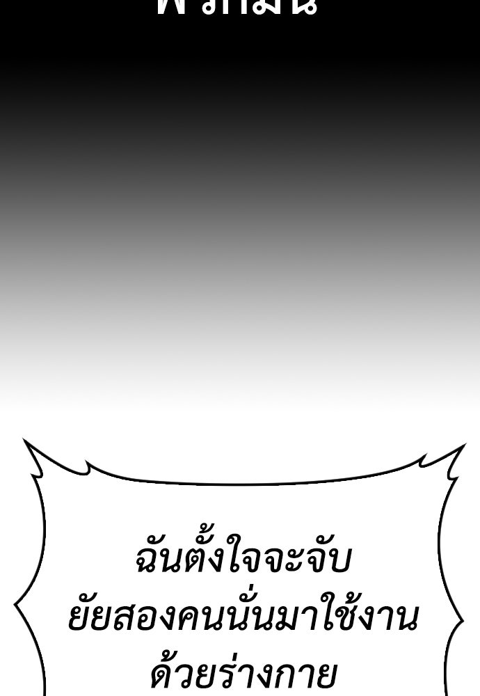 คุณพ่อ ม.ปลาย - หน้า 203