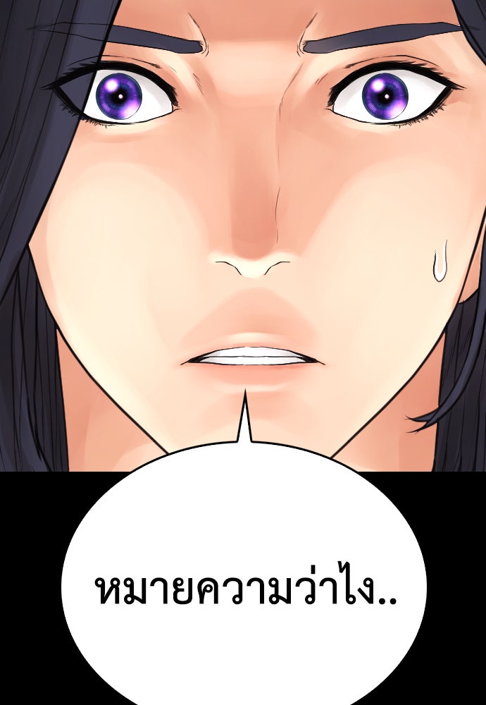 คุณพ่อ ม.ปลาย - หน้า 37