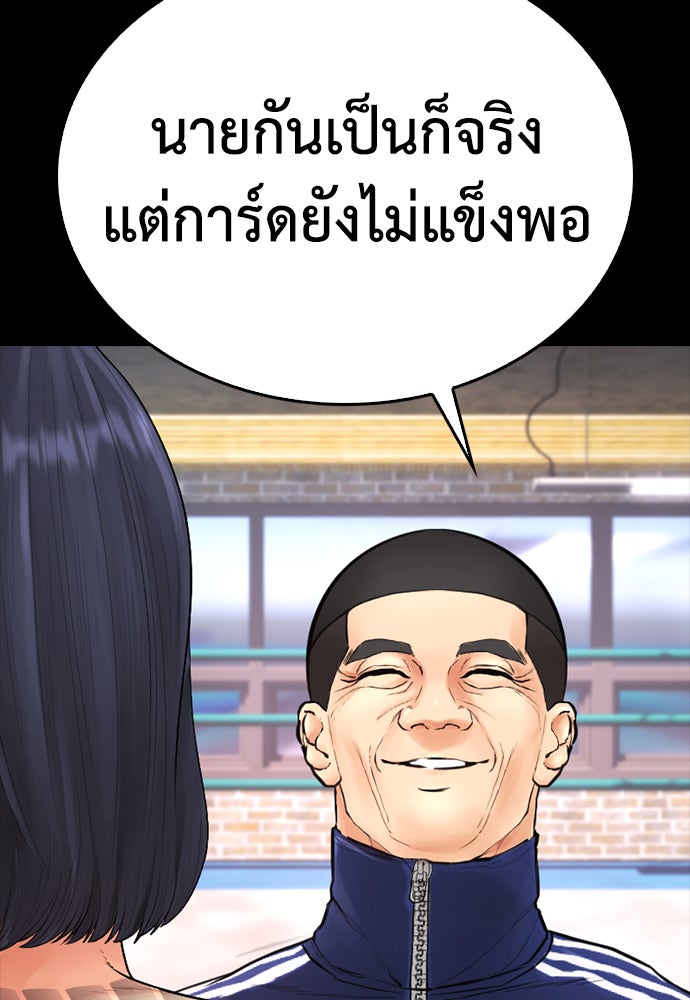 คุณพ่อ ม.ปลาย - หน้า 51