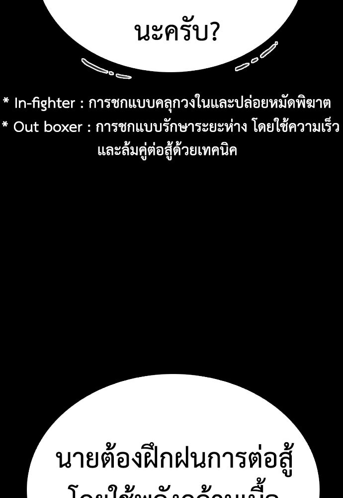 คุณพ่อ ม.ปลาย - หน้า 116