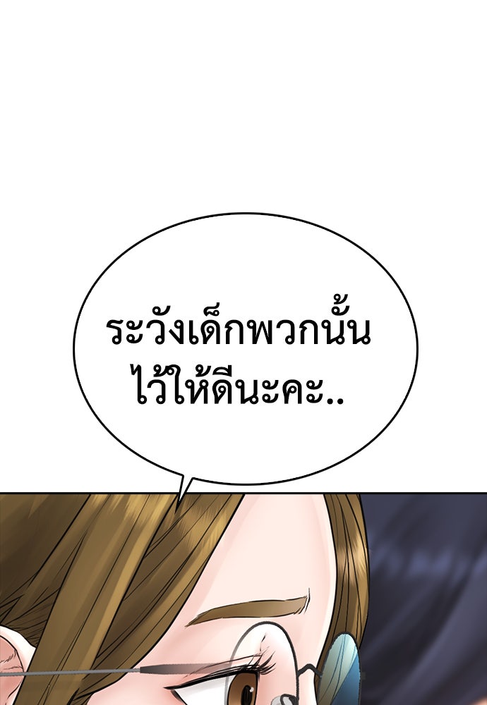 คุณพ่อ ม.ปลาย - หน้า 41