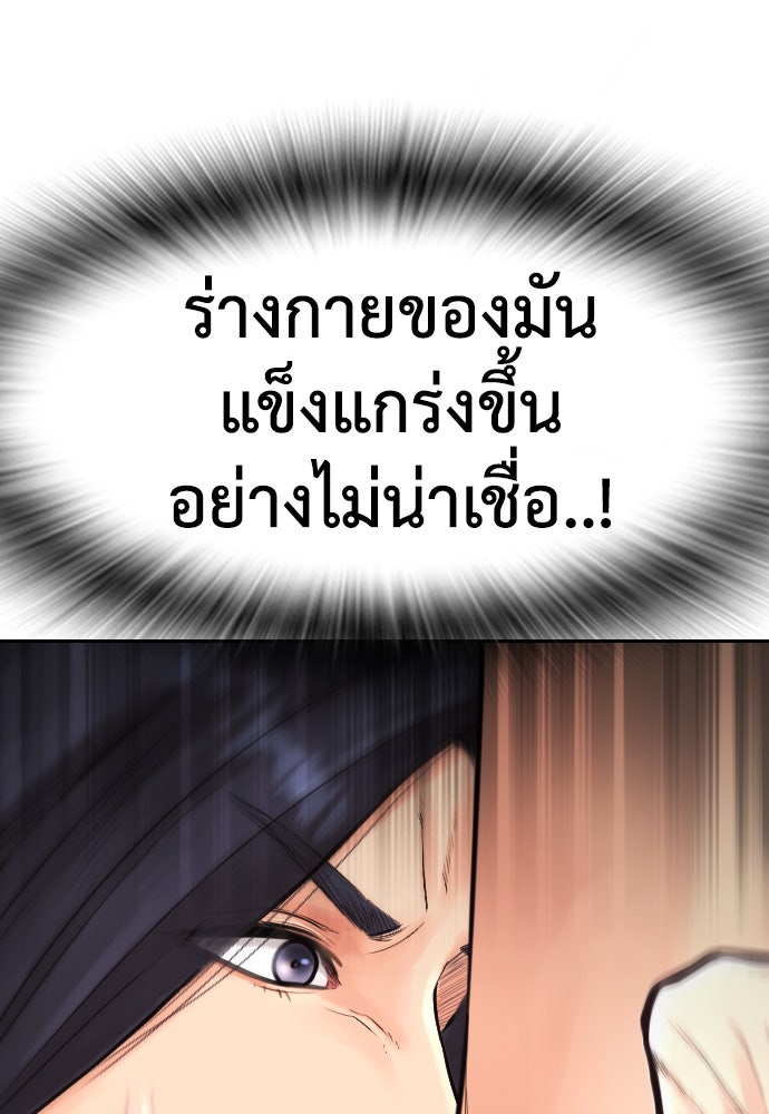 คุณพ่อ ม.ปลาย - หน้า 80
