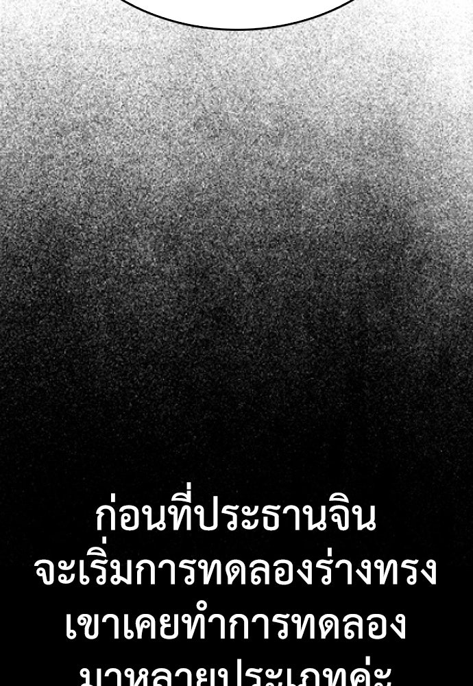 คุณพ่อ ม.ปลาย - หน้า 116