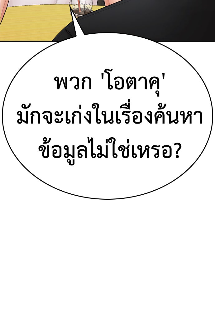 คุณพ่อ ม.ปลาย - หน้า 39