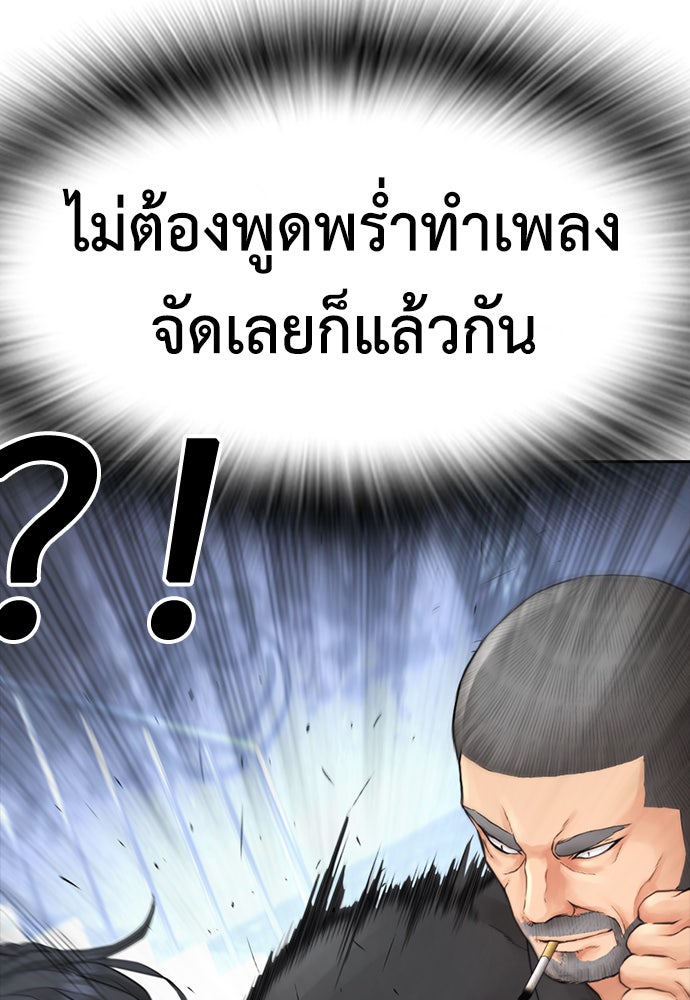 คุณพ่อ ม.ปลาย - หน้า 105