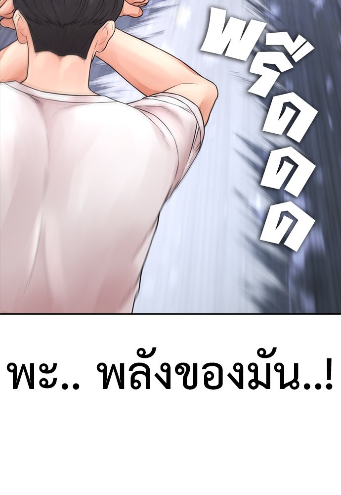 คุณพ่อ ม.ปลาย - หน้า 125