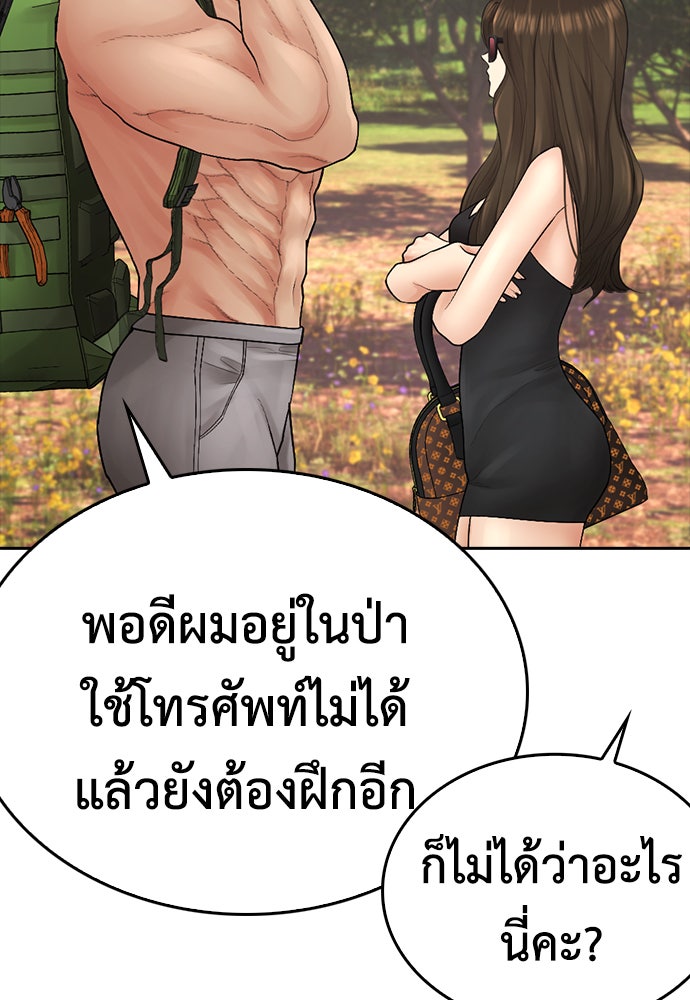 คุณพ่อ ม.ปลาย - หน้า 116