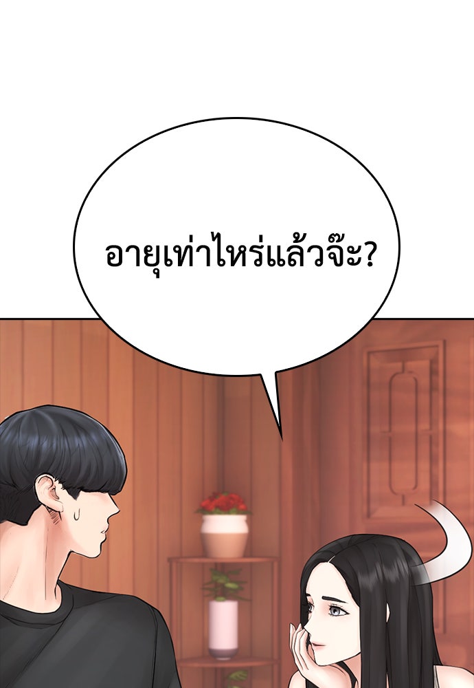 คุณพ่อ ม.ปลาย - หน้า 116