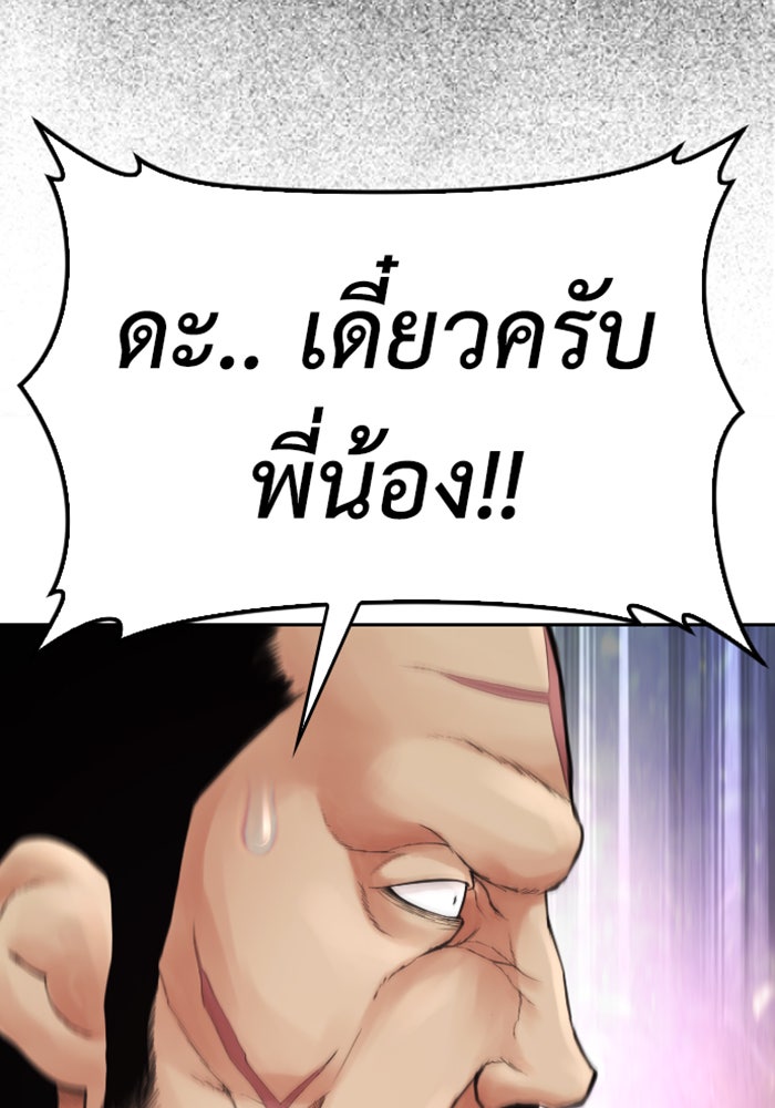 คุณพ่อ ม.ปลาย - หน้า 116