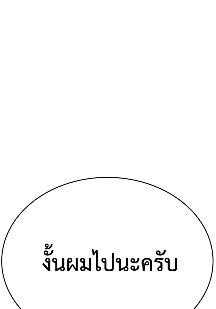 คุณพ่อ ม.ปลาย - หน้า 130