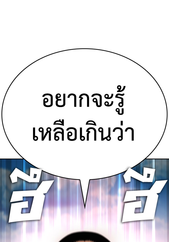 คุณพ่อ ม.ปลาย - หน้า 198