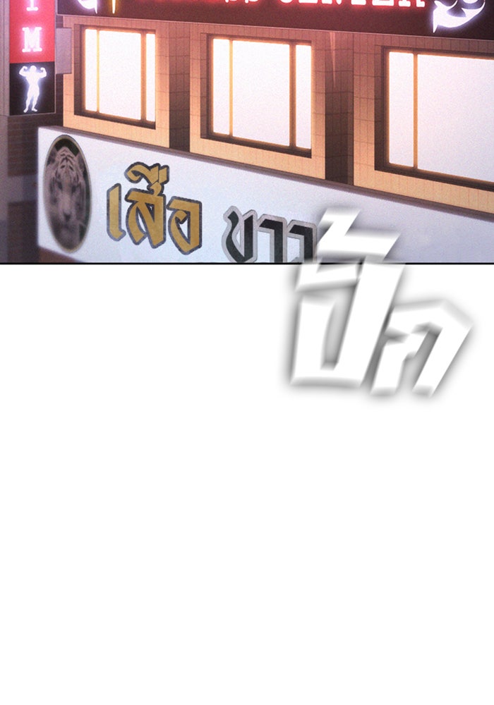คุณพ่อ ม.ปลาย - หน้า 2