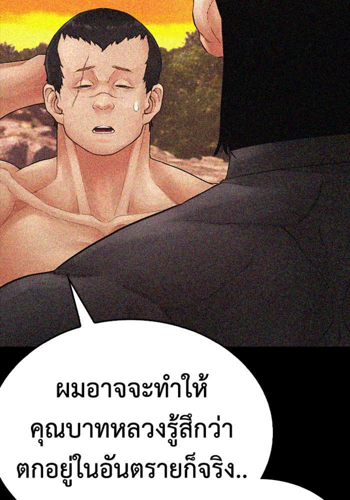 คุณพ่อ ม.ปลาย - หน้า 120