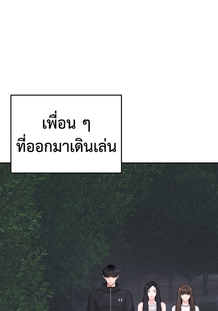 คุณพ่อ ม.ปลาย - หน้า 168