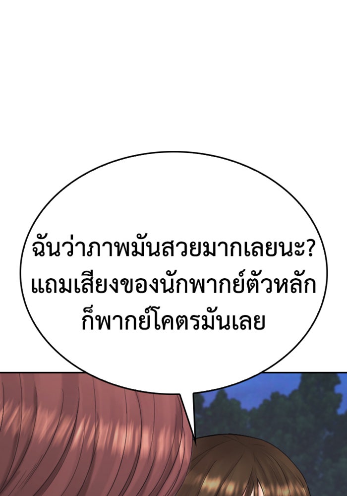 คุณพ่อ ม.ปลาย - หน้า 195