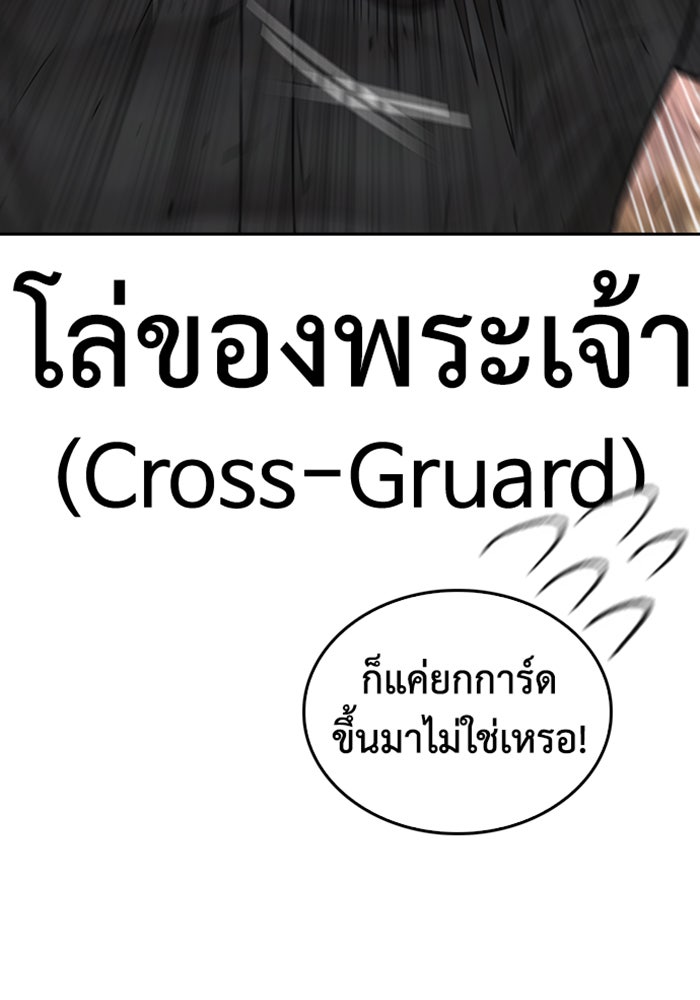 คุณพ่อ ม.ปลาย - หน้า 40