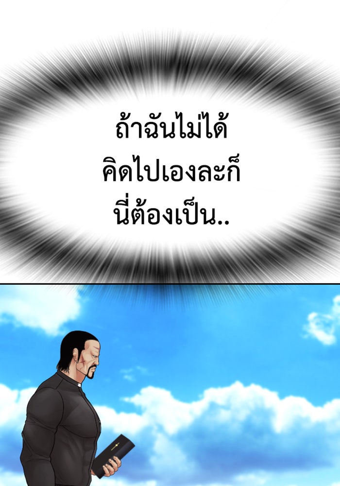คุณพ่อ ม.ปลาย - หน้า 90